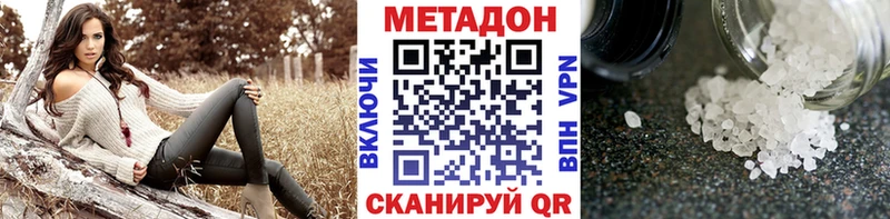Купить  Кемерово  МЕТАДОН methadone 